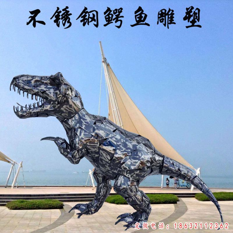 不锈钢鳄鱼雕塑（1）