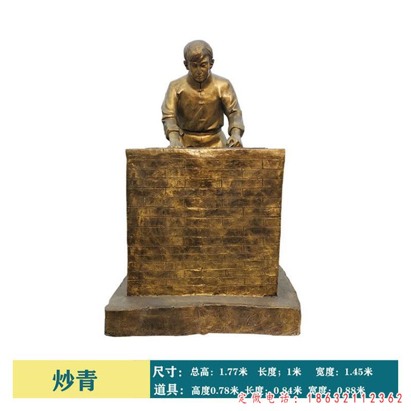 庭院炒青人物铜雕（1）