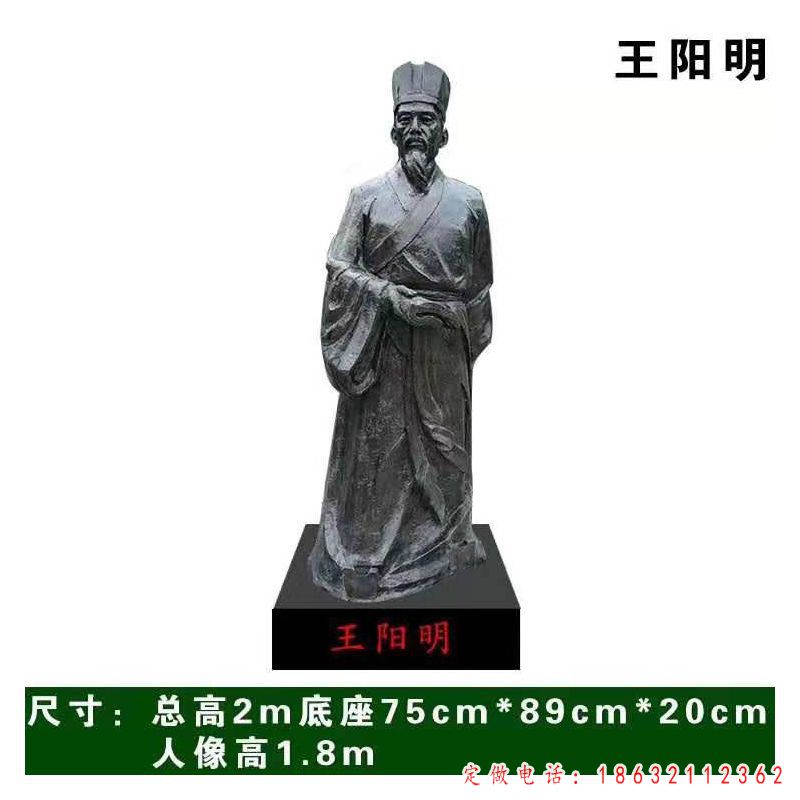 王阳明军事家铜雕（1）