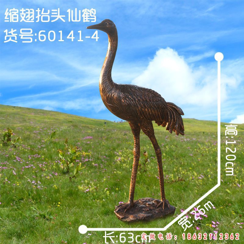缩翅抬头仙鹤铜雕（1）