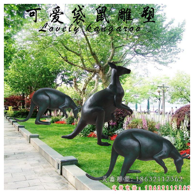 公园简约袋鼠铜雕 （1）