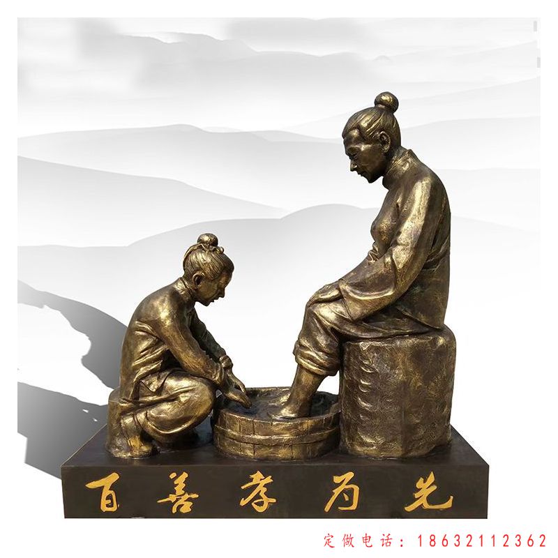 古代给妈妈洗脚孝顺铜雕 （1）