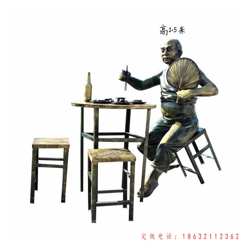 吃饭喝酒的老汉铜雕（1）
