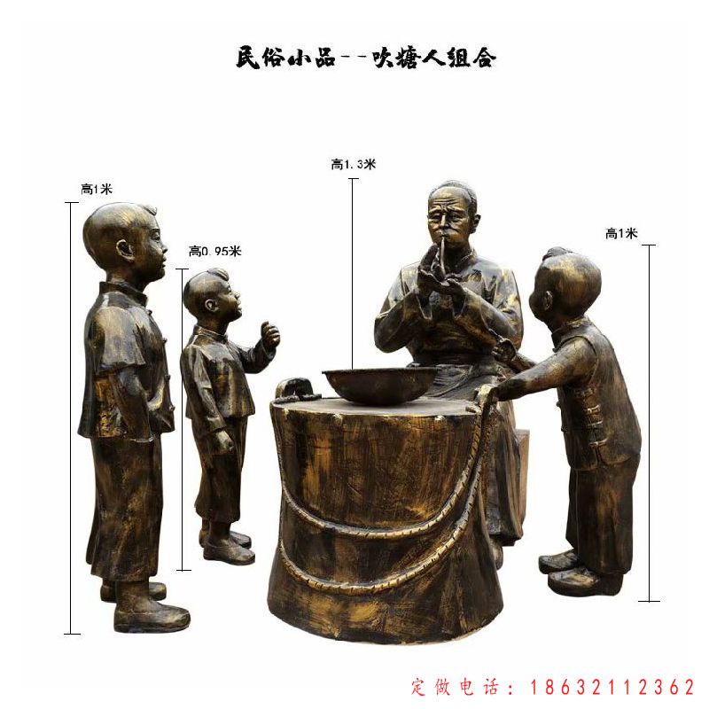 吹糖人民俗小品人物铜雕（1）