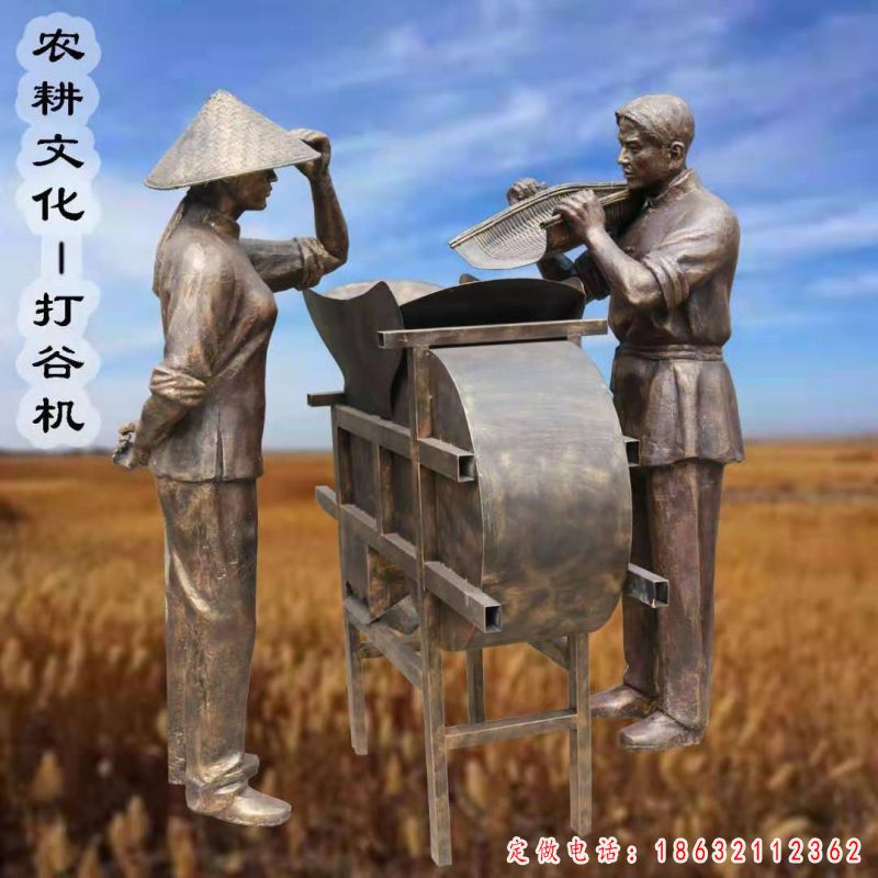 打谷机农耕文化铜雕（1）