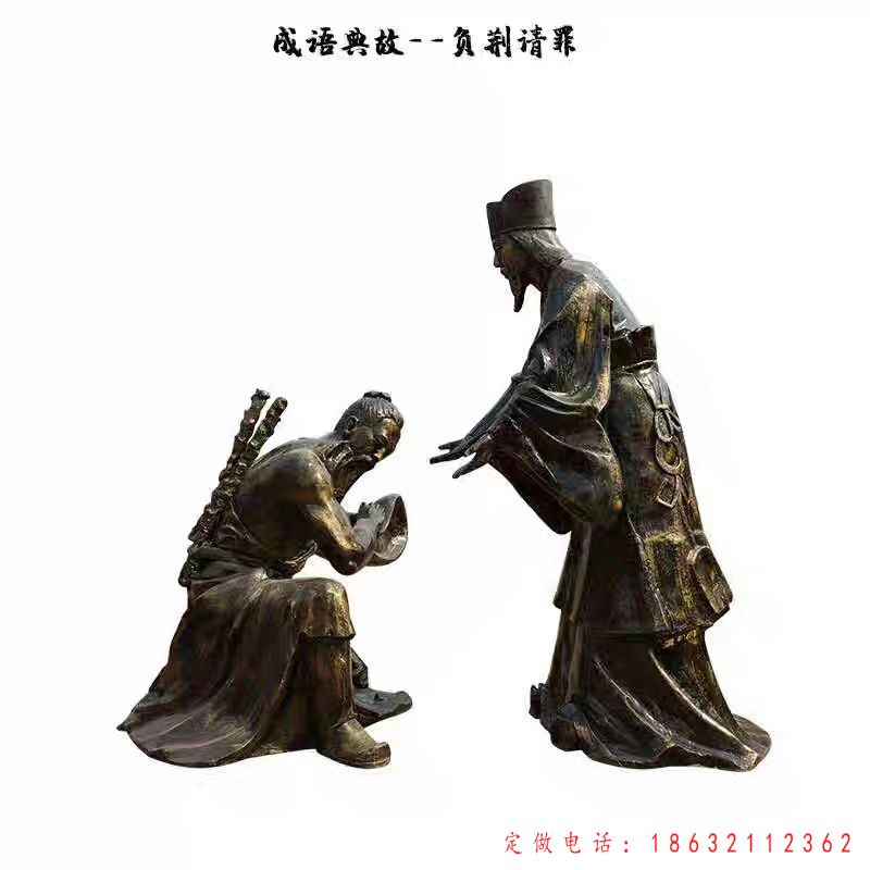 成语典故负荆请罪城市铜雕（1）