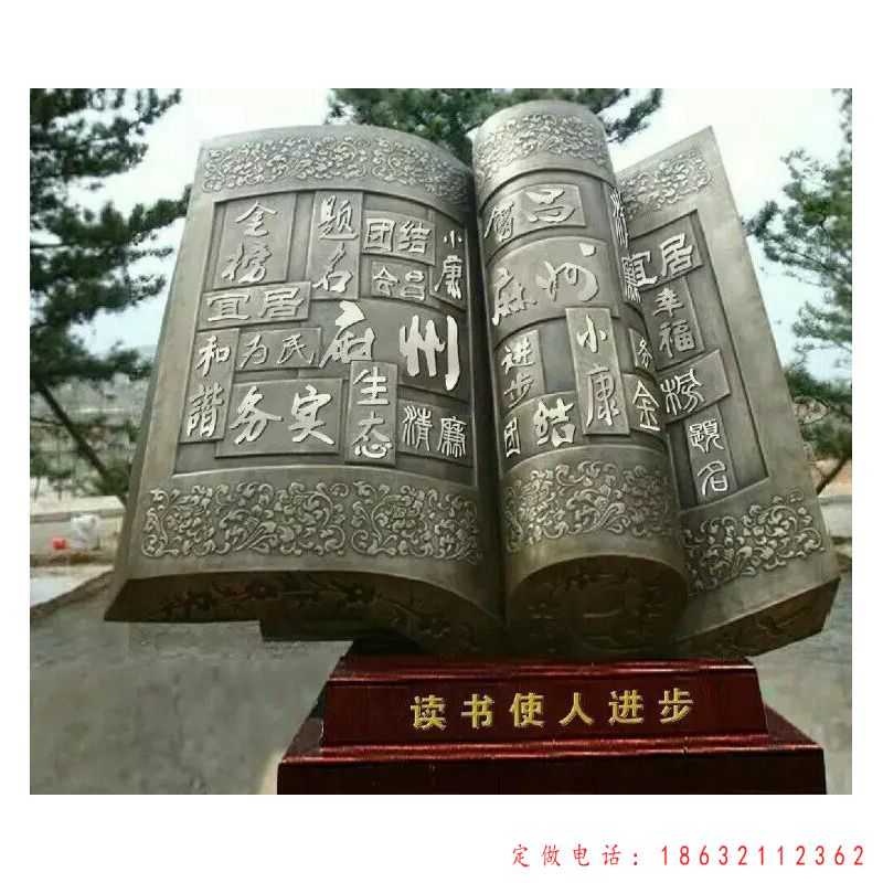 校园书籍标志景观铜雕（1）