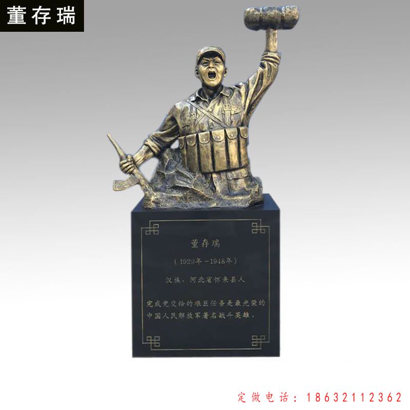 董存瑞英雄人物标志铜雕（1）
