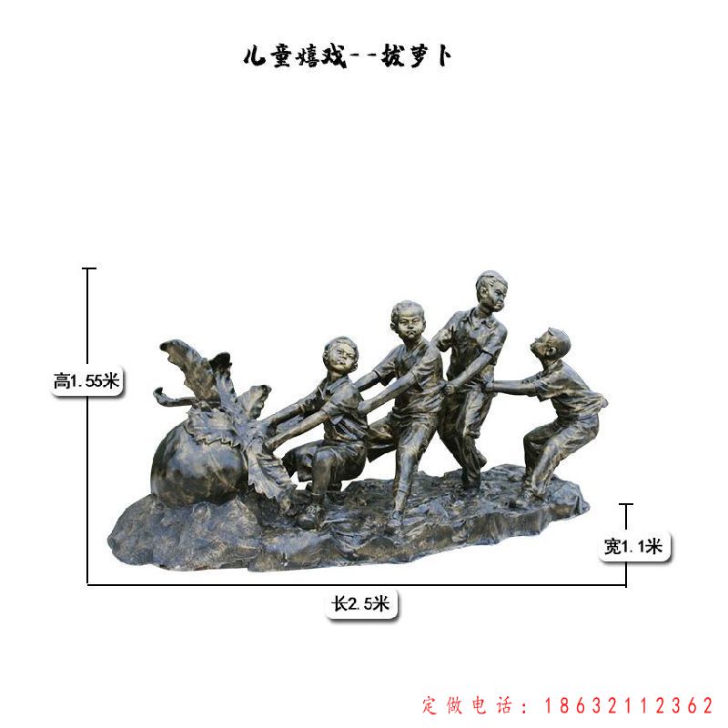 儿童拔萝卜民俗铜雕（1）