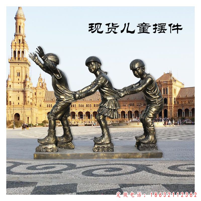 滑冰儿童嬉戏景观铜雕 （1）