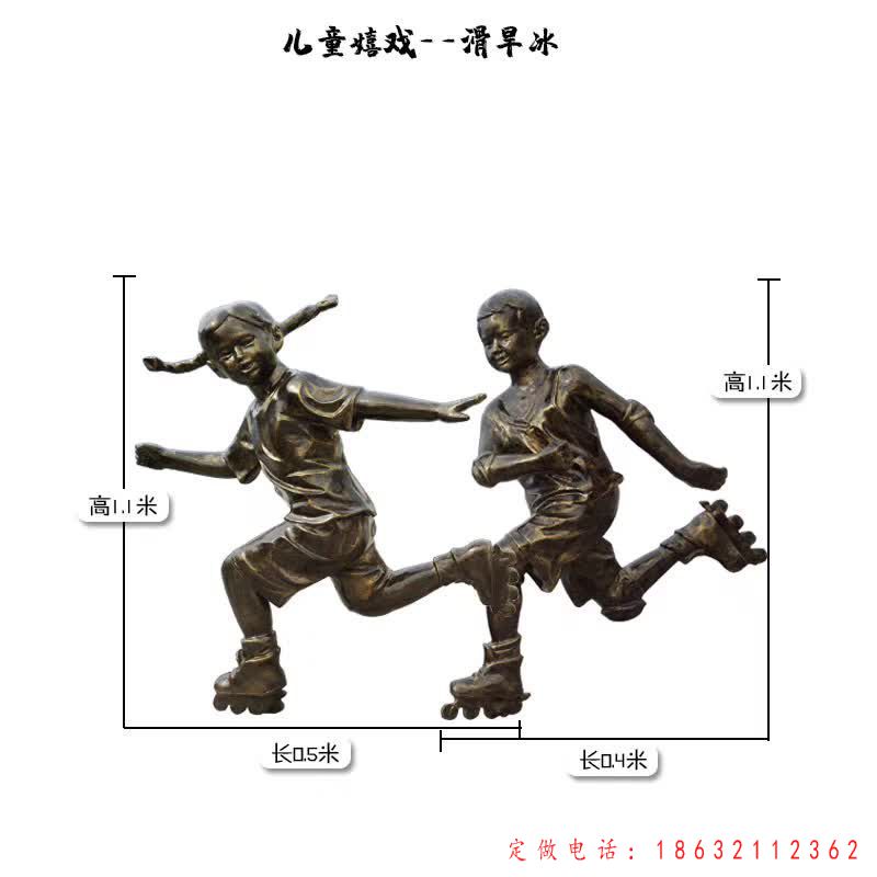 滑冰儿童运动景观铜雕（1）
