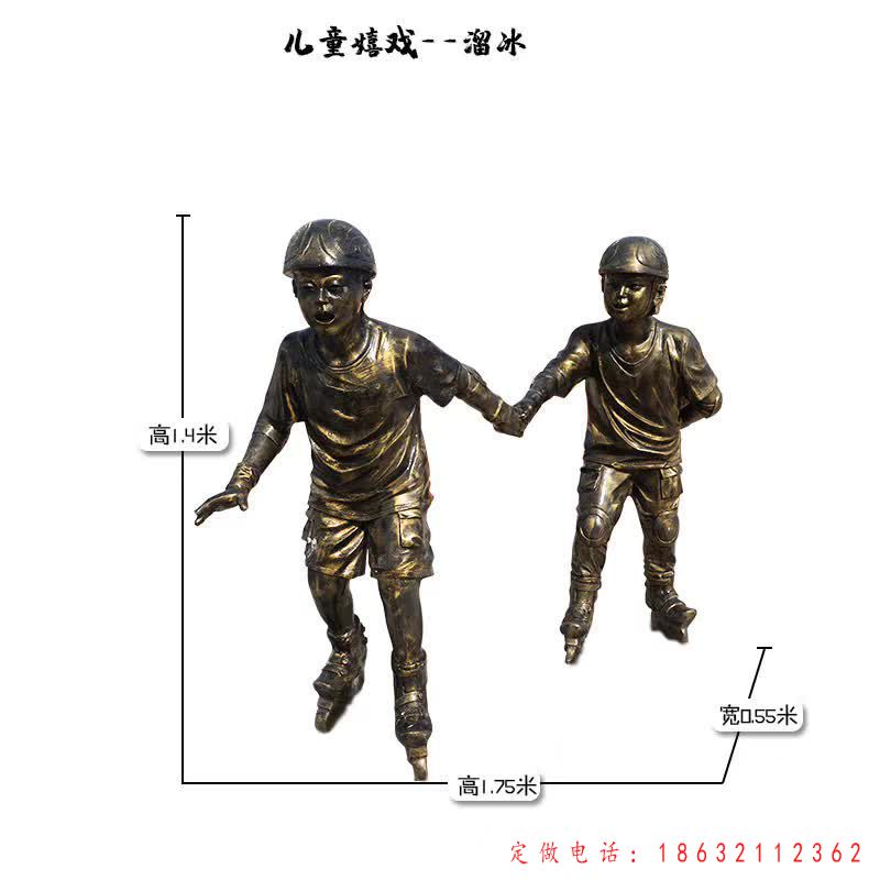 滑冰儿童嬉戏标志铜雕（1）