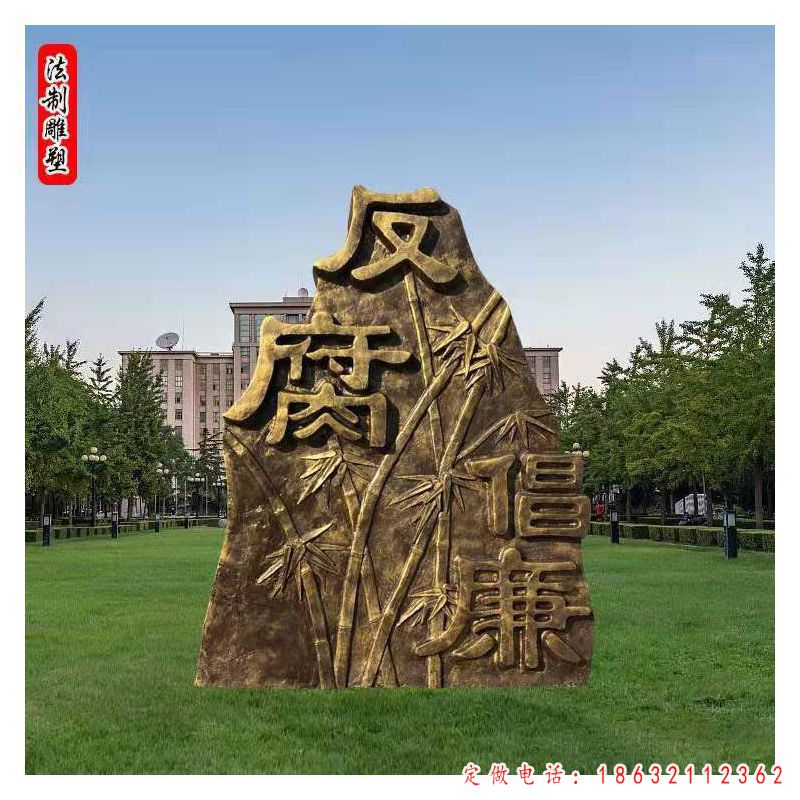 反腐倡廉法治广场铜雕（1）
