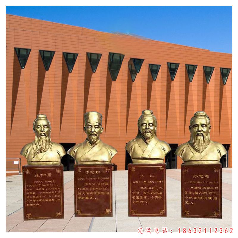 古代四大名医人物标志铜雕 （1）