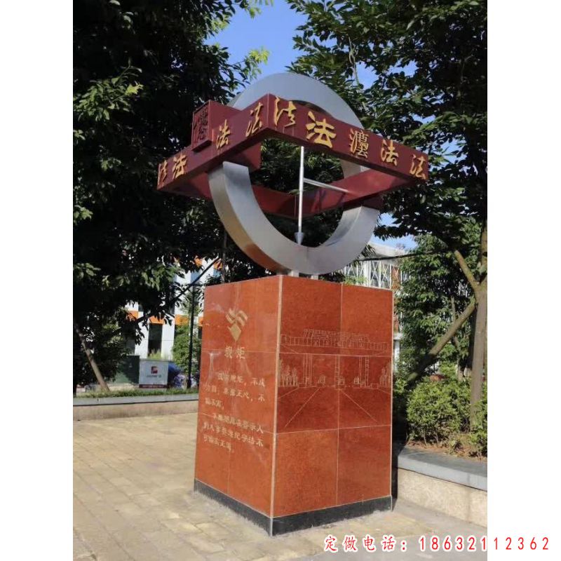 不锈钢法治城市景观雕塑 （1）