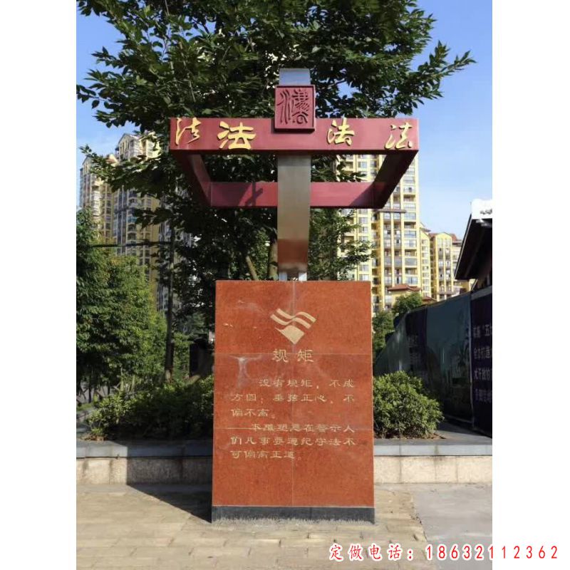不锈钢法治抽象景观雕塑 （1）