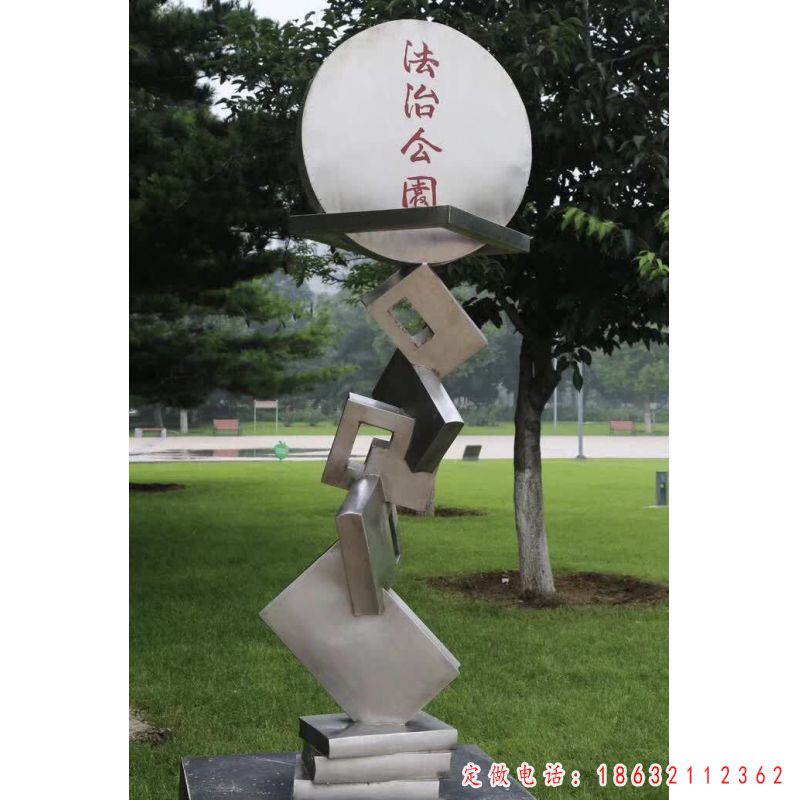 不锈钢法治抽象文化雕塑 （1）