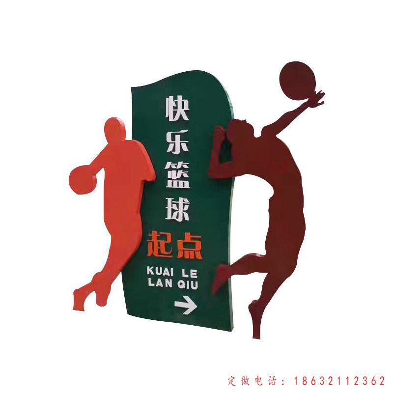 不锈钢篮球运动标志雕塑（1）