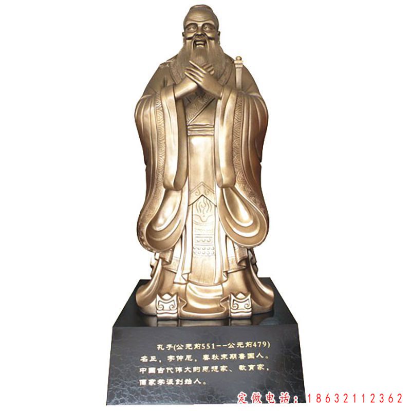 古代思想家孔子人物铜雕（1）