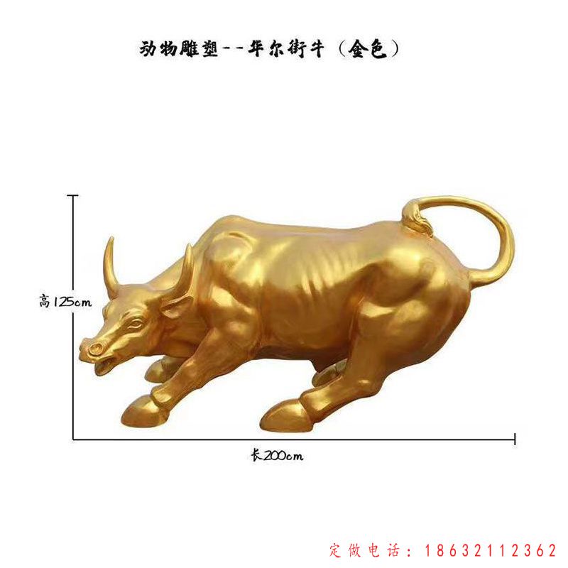 华尔街牛动物标志景观铜雕（1）