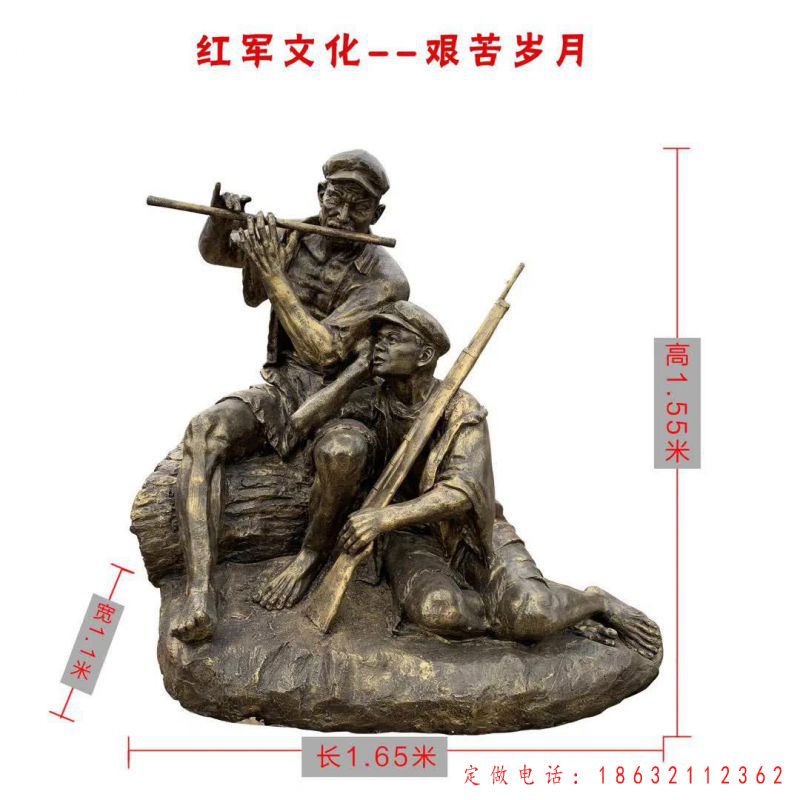 红军文化艰苦岁月铜雕（1）