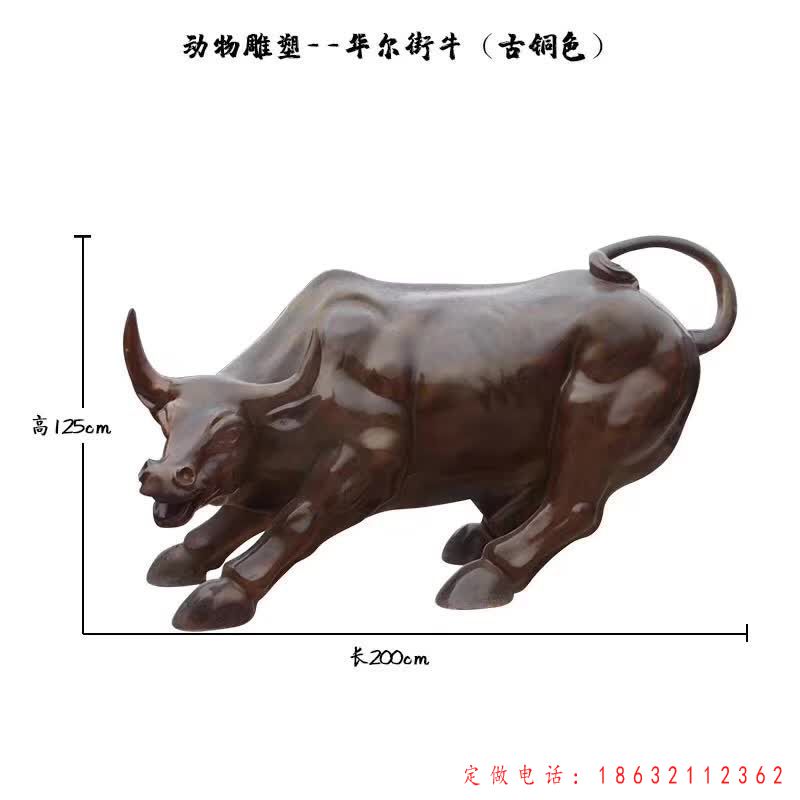 华尔街牛古铜色动物铜雕（1）