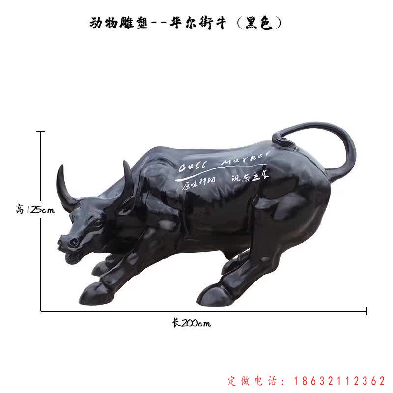 华尔街牛黑色动物铜雕（1）