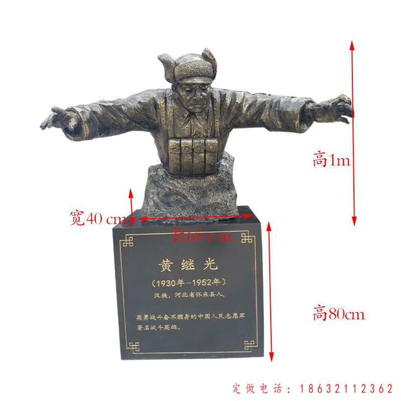 英雄黄继光战斗人物铜雕（1）