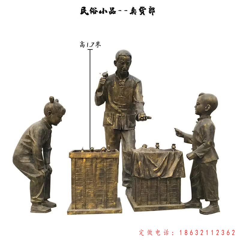 卖货郎城市人物标志铜雕（1）
