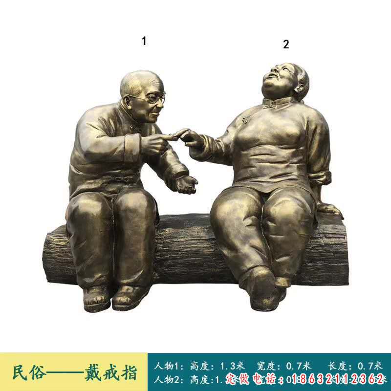 民俗戴戒指人物铜雕（1）