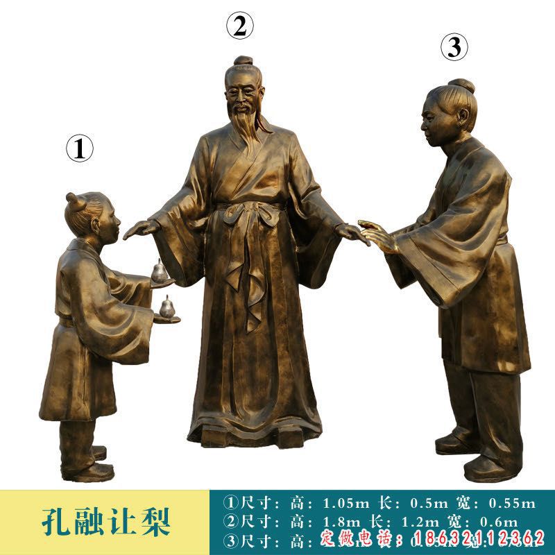 孔融让梨寓言故事铜雕（1）