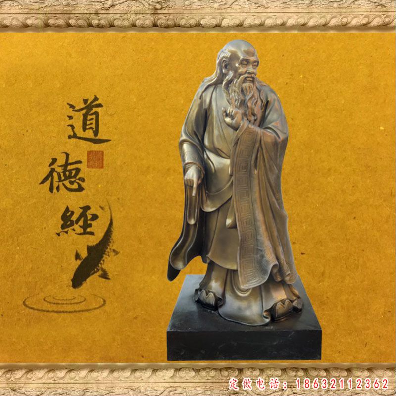 道教老子人物标志铜雕（1）