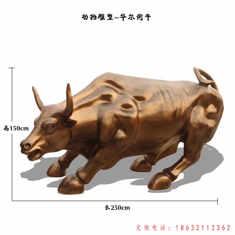华尔街牛公园标志铜雕（1）