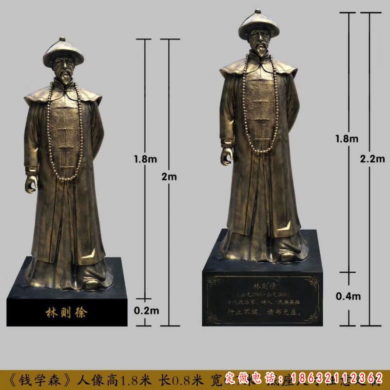 禁毒英雄林则徐标志铜雕（1）