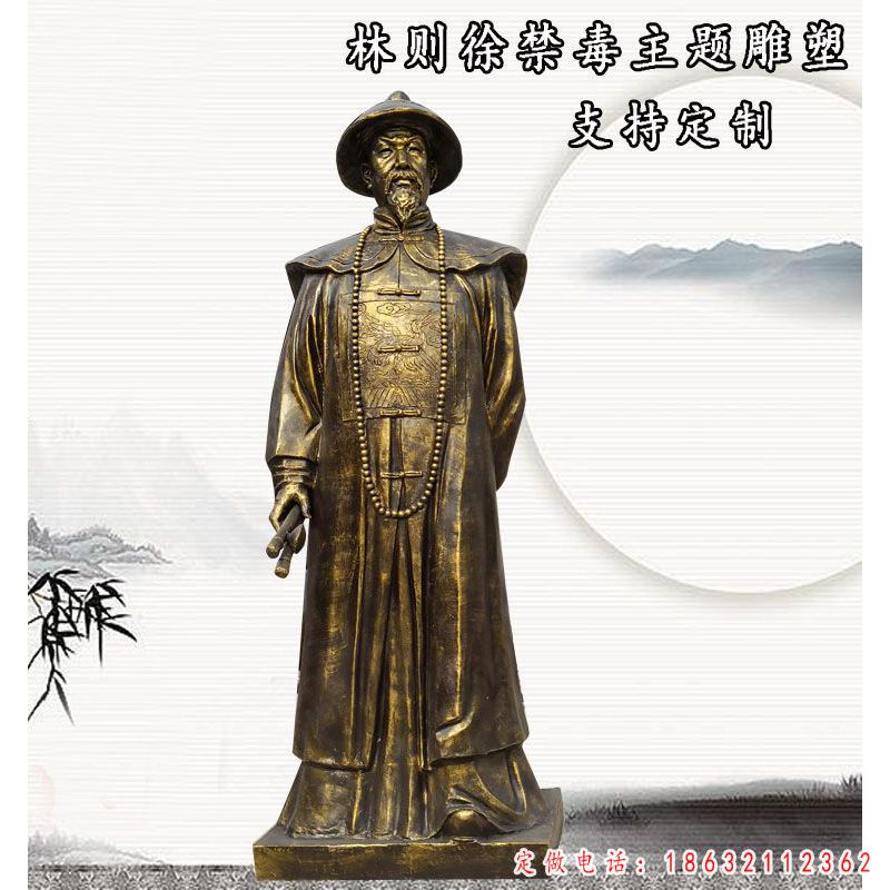 林则徐人物标志铜雕（1）