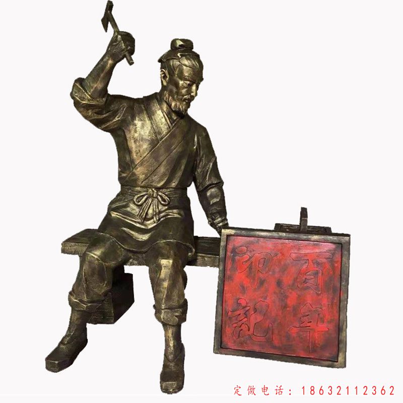 古代名匠鲁班名人铜雕（1）