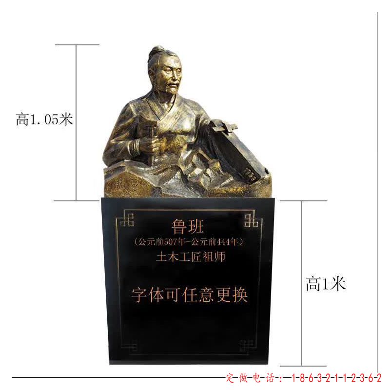 土木工匠祖师鲁班铜雕（1）