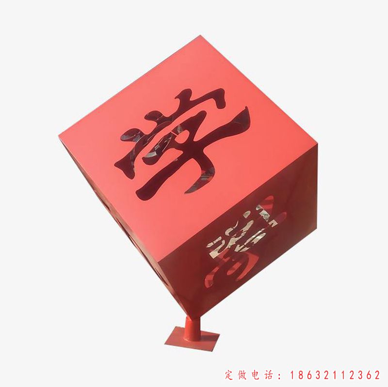 不锈钢魔方雕塑 (12)
