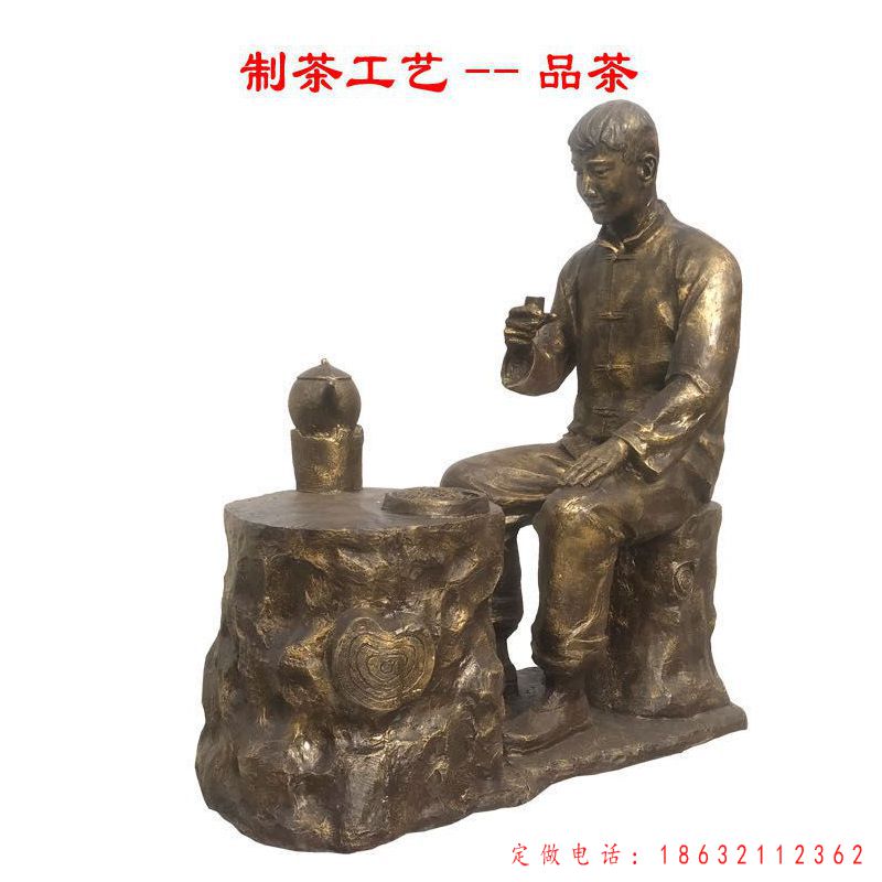 制茶工艺品茶人物铜雕（1）