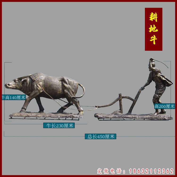 耕地牛文化铜雕