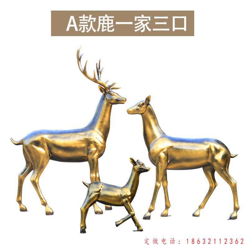鹿一家三口动物标志景观铜雕（1）