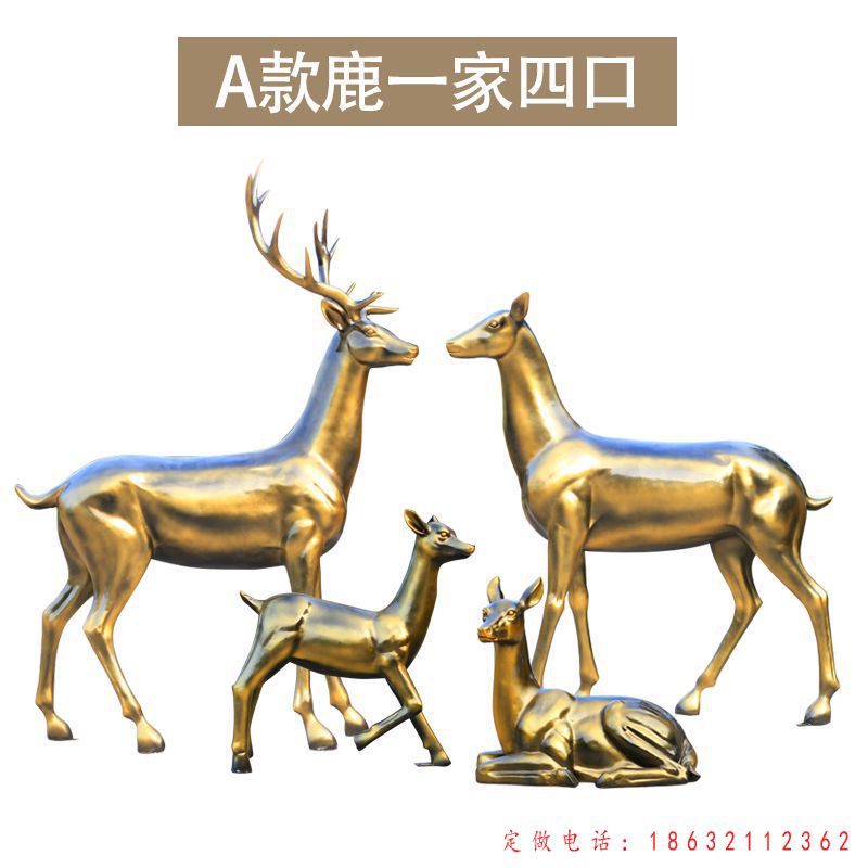 鹿一家四口动物标志铜雕（1）