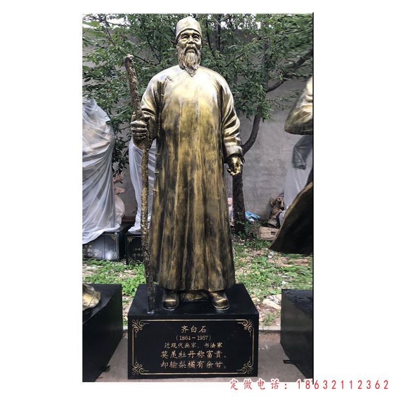 齐白石书画家标志人物铜雕（1）