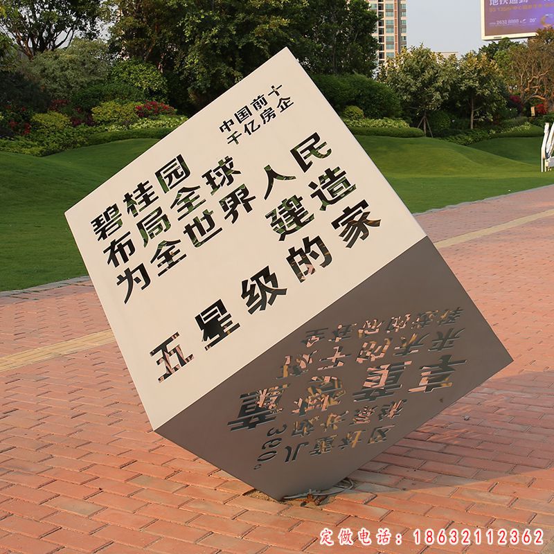 不锈钢广场魔方景观雕塑 （1）