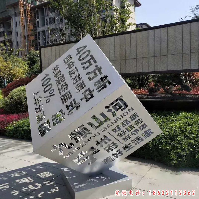 不锈钢广场标志魔方雕塑 （1）