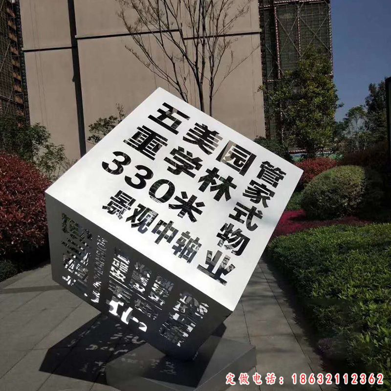 不锈钢广场魔方标志雕塑 （1）