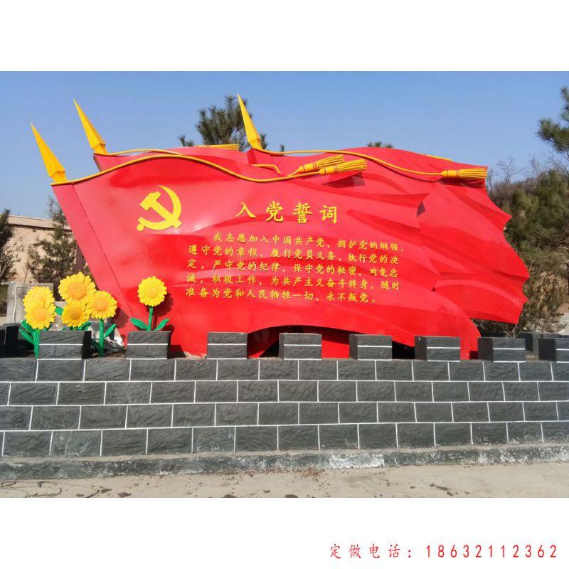 公园不锈钢旗帜景观雕塑 （1）