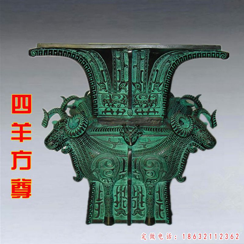 四羊方尊广场标志景观铜雕 （1）