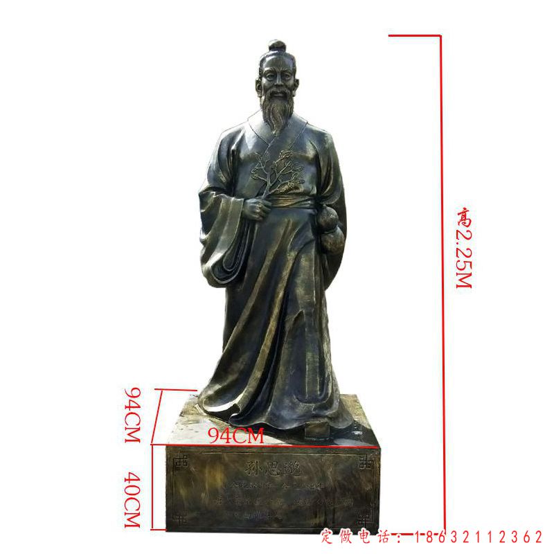 唐代药王孙思邈标志铜雕（1）