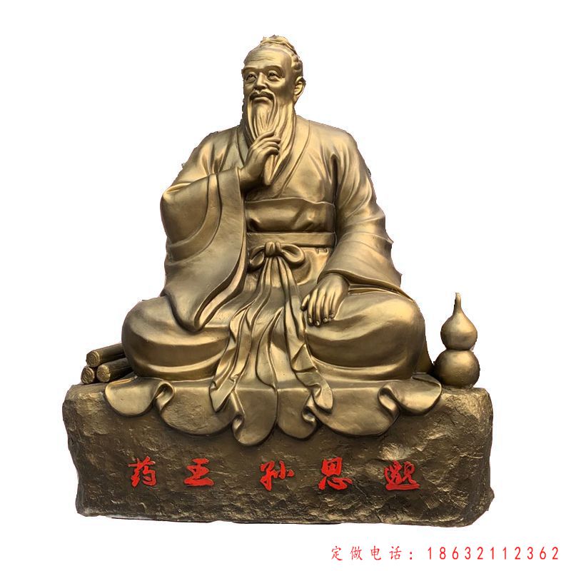 药王古代孙思邈人物景观铜雕（1）